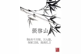 《老九门》你真的懂他们吗？图片