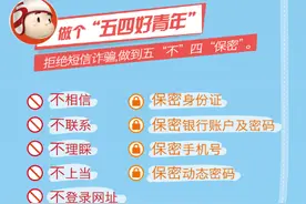 “您名下全部银行卡将冻结”系诈骗短信图片