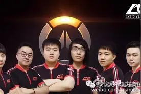 OW先锋杯第二赛季B组 LGD不敌SKG、YL图片