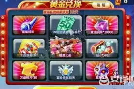 天天酷跑黄金奖池第十期奖励图曝光 暗黑大圣携宝物上线图片