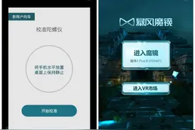 推荐||VR资源APP盘点，妈妈再也不用担心我没VR内容看了图片