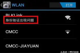 WiFi安全验证，与其破解方式扫盲图片