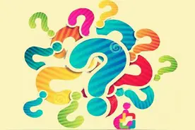 尴尬！如何回答孩子那些千奇百怪的问题呢？图片