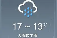 东北三省的夏天快结束了图片