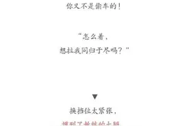 傅园慧vs驾校教练，完胜，这姑娘太可爱了图片