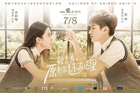 如果还有爱，你会等下去吗——致青春图片