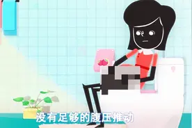 明白了妈 | 孕妈便秘，太用力容易把宝宝拉出来？！视频封面