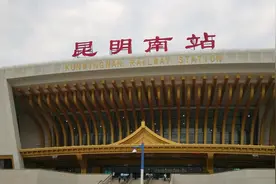 特等级别的昆明南站，看起来很大气！视频封面