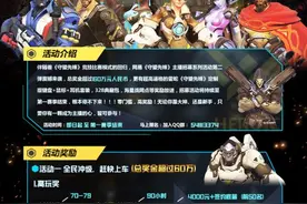 CC直播守望先锋主播 500强选手签约送现金图片