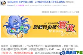 浏览器主页被强制篡改为2345导航怎么办 UC联合火绒安全发布浏览器主页防篡改专杀工具图片