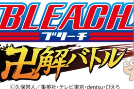 尸魂界开P！老番新作《死神解之战》首曝图片