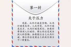 九封信陪你二十几岁应如何度过图片