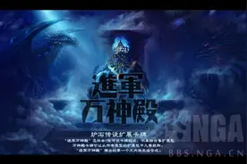 给大神跪了！炉石传说全新扩展包‘进军万神殿’来袭图片