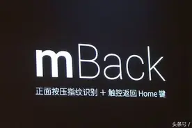 一把辛酸泪，魅族终于拿到了mBack专利！图片