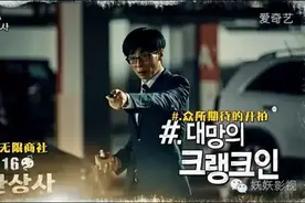 《无限商社》&《信号》:权志龙总裁上线，综艺元老碰撞演技大咖图片