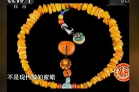 男子从西藏庙里得来的老蜜蜡，专家说是无价之宝，很难估出价格！视频封面