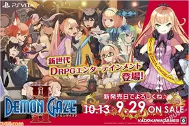 绅士游戏《恶魔凝视2》发售日期提早至9月29日图片