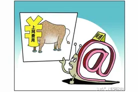 高校福音：运营商禁止和学校签排他协议，拒绝垄断！图片