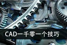 CAD视频教程-From与TK的用法（CAD一千零一个技巧）图片