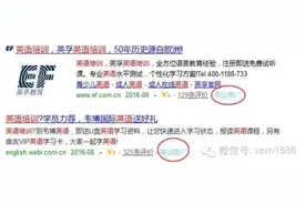 百度推广标识变为“广告”,传闻9月1日将恢复10个广告位图片