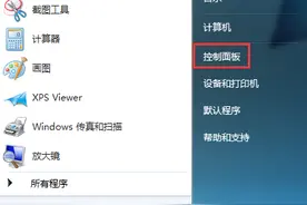 Win7系统安装程序提示错误0x800706d9的解决方法图片