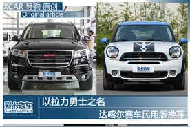 以拉力勇者之名喀尔赛车民用版图片