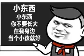 小祖宗我的小祖宗我只能供着你图片
