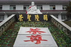 一生鄙夷权贵的“茶圣”——陆羽图片
