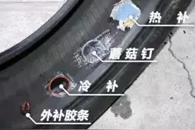 行业内幕大曝光，补胎20块与200块有多大区别？图片