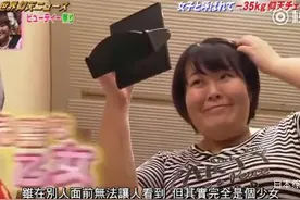 因为太胖从小被当成男生，高中暗恋上一个男生后狂减35公斤图片