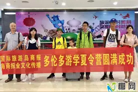 商报2016年加拿大英语游学夏令营圆满收官图片