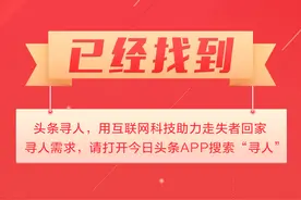 （已找回）洛阳寻亲：七旬老人被救助，自述叫王正，高1米7，穿黑色衣裤图片