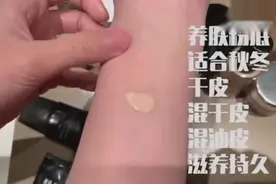 秋冬适合的粉底评测：无论你是何种肤质！视频封面