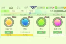 球球大作战新光环我们怎么获得？ 我们需要多少棒棒糖？图片