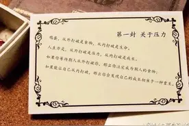人的一生中必定经历的九封信！图片