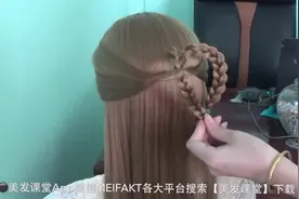 让我来教你一款爱心编发，超有爱哦！