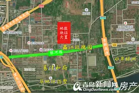 城阳夏庄两宗新住宅用地上市 土地面积超15万平米图片