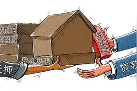 云南农村“两权”抵押可以试点贷款图片