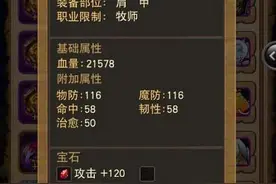 我叫MT全3D如何高效率推副本 刷图技巧总结图片