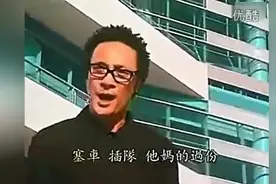 吴镇宇早期神曲演绎做一个文明中国人，歌词是亮点