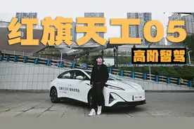 上来就选地狱难度开局？天工05高阶智驾挑战重庆8D路况视频封面