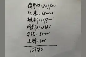 大众探岳，跌到13万多了……图片
