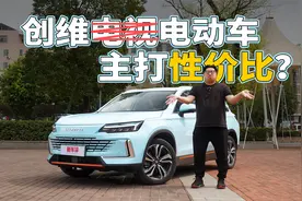 16万买纯电205km续航的插混车，心动吗？但我劝你别着急视频封面