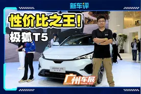 性价比之王！16万顶配极狐T5有多强？