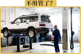 6年免检≠不检，新车一定记得做这件事图片