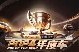 3.6亿汽车用户真实口碑评选，抖音&懂车帝2024年度车出炉图片