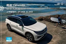 一汽-大众揽巡如何选？是否比汉兰达更值得买？图片