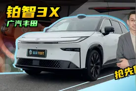 【嘉梁实测】广汽丰田铂智3X，家庭定位的纯电SUV，抢先体验