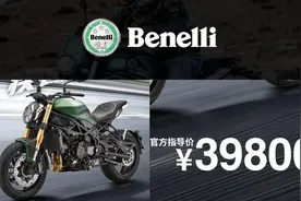 39,800元！贝纳利“最美街车”回归，这次希望发动机别掉链子图片