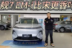 貌似在宋Pro和宋PLUS之间，吉利银河星舰7 EM-i值得买吗？视频封面